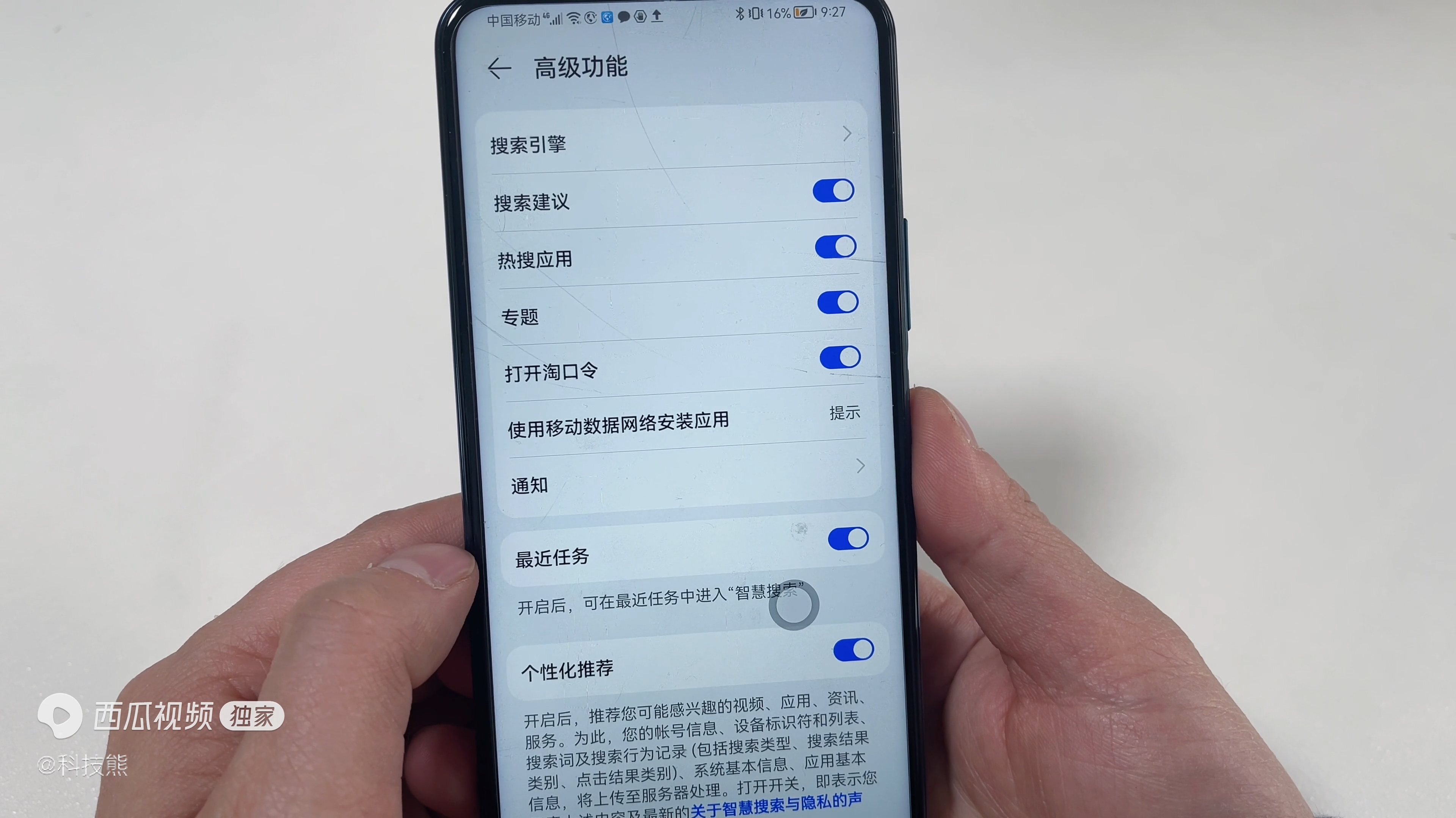 手機總是頻繁彈出廣告，如何徹底關閉？方法簡單，一學就會