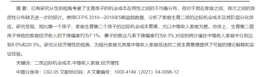 “生育假”越长，女职工越不敢休假，职场妈妈：我太难了