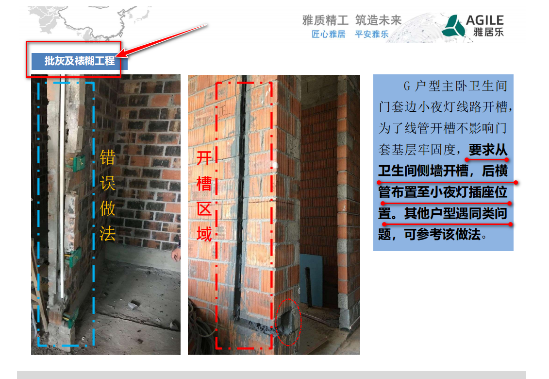 精装修工程施工技术交底全册，落实过程管控，稳抓施工质量