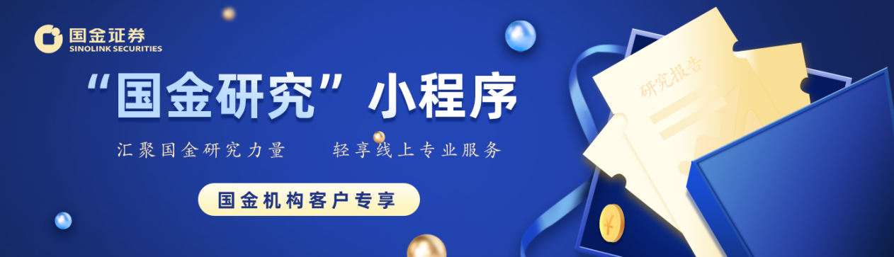 医药上游供应链系列专题深度：国产替代加速，看好制药装备设备
