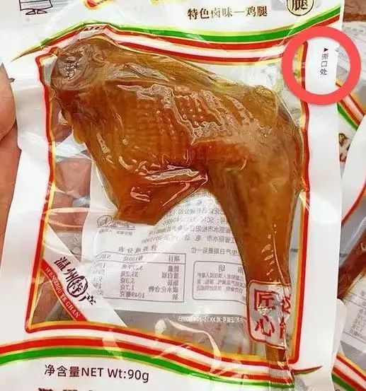 为什么真空封包食品，大多把易撕口放在塞满东西的那头？​