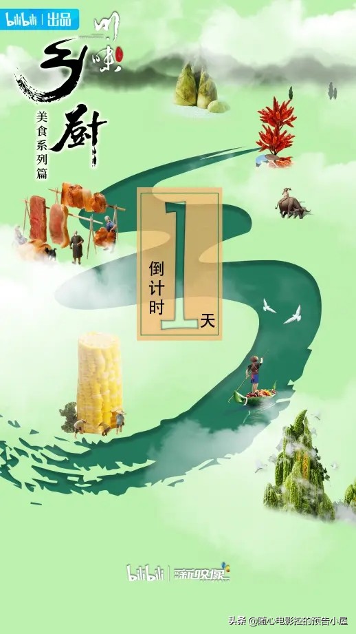 1月24日，新电影概述