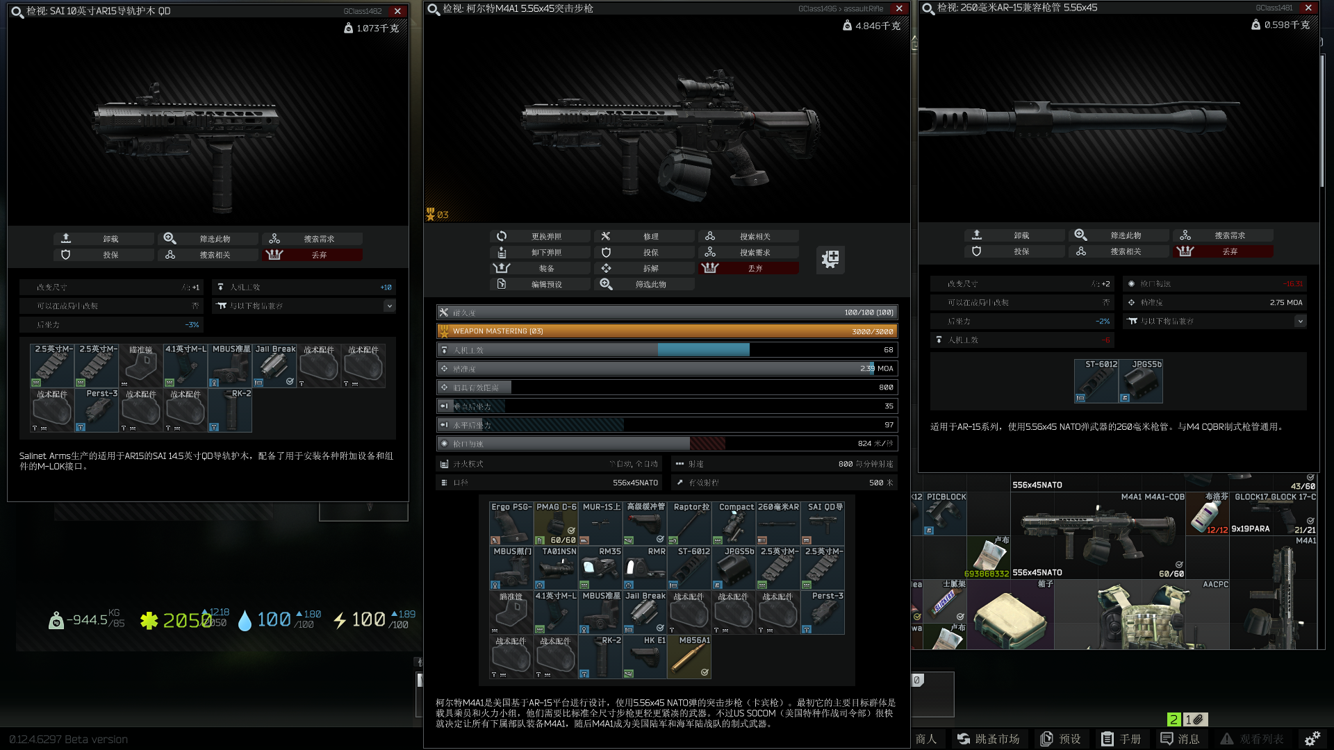 逃离塔科夫离线版攻略教程 M4A1改枪教程