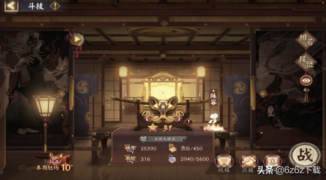 阴阳师萌新排位建议