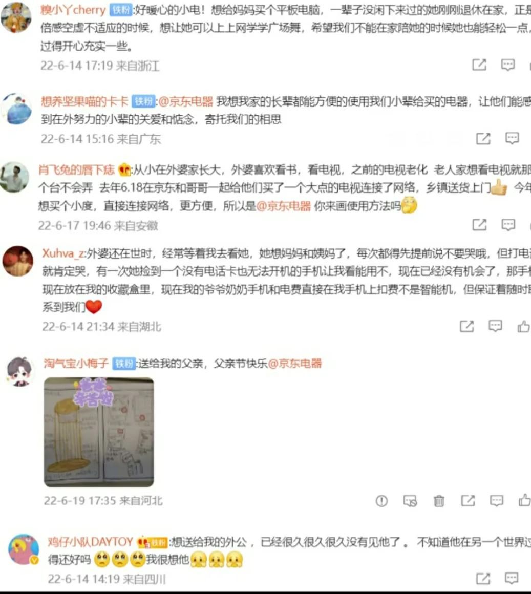 用爱传递科技温度 京东电器暖心活动助力老人轻松用好电器