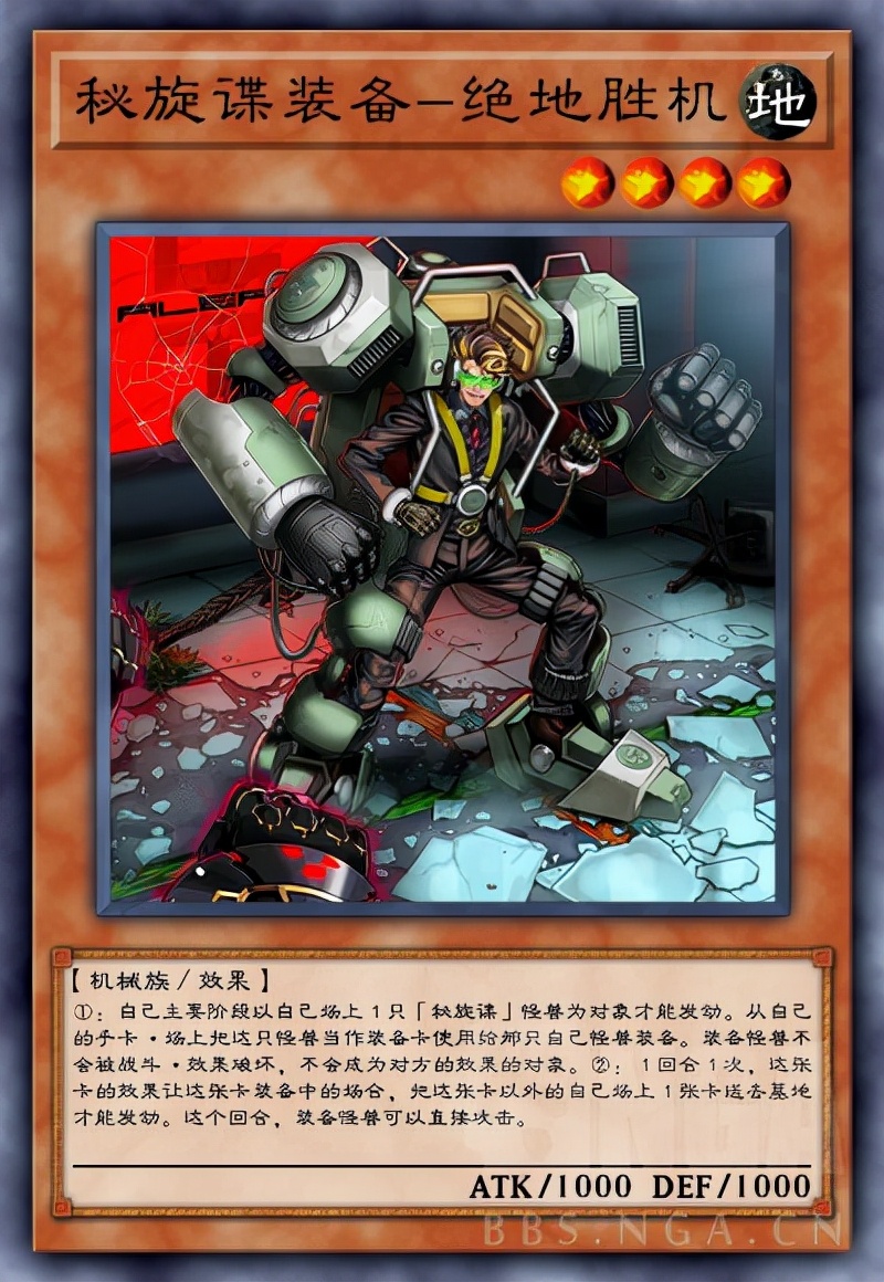 游戏王：秘旋谍详细攻略