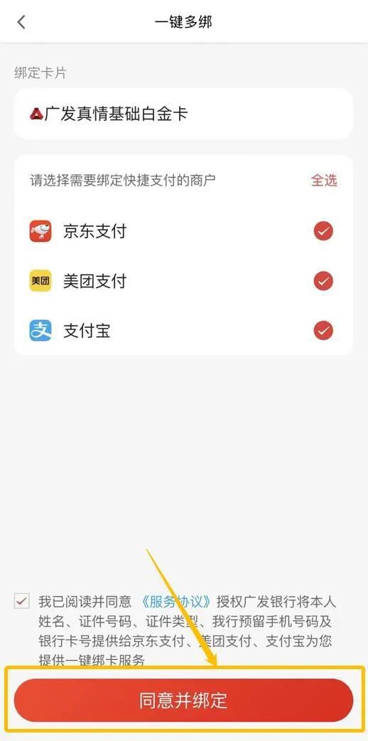 反复绑卡太麻烦？上发现精彩APP，一键帮你全搞定