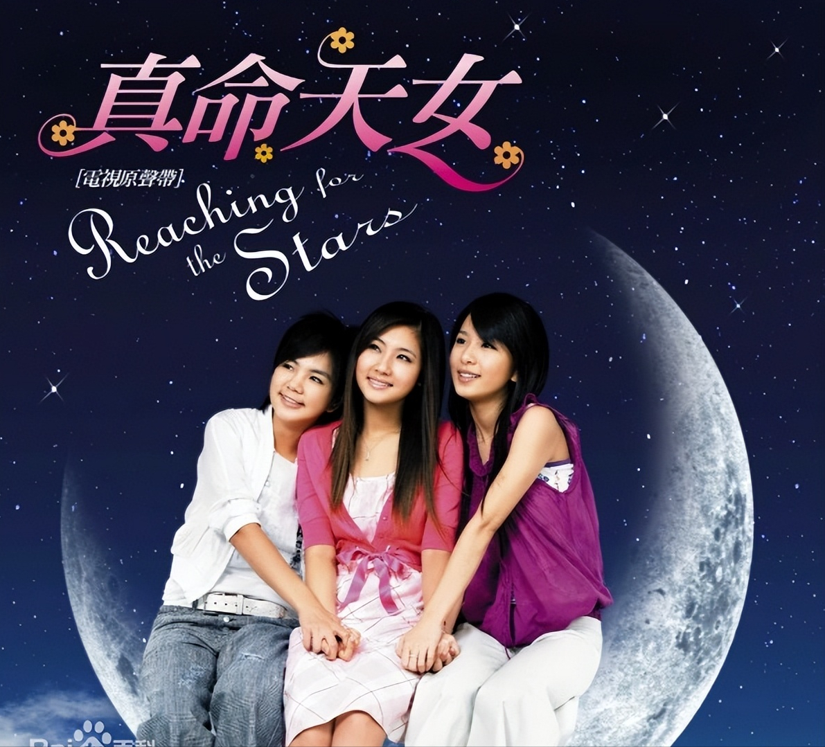 真情可贵！SHE：我们相爱是此生最大的福气