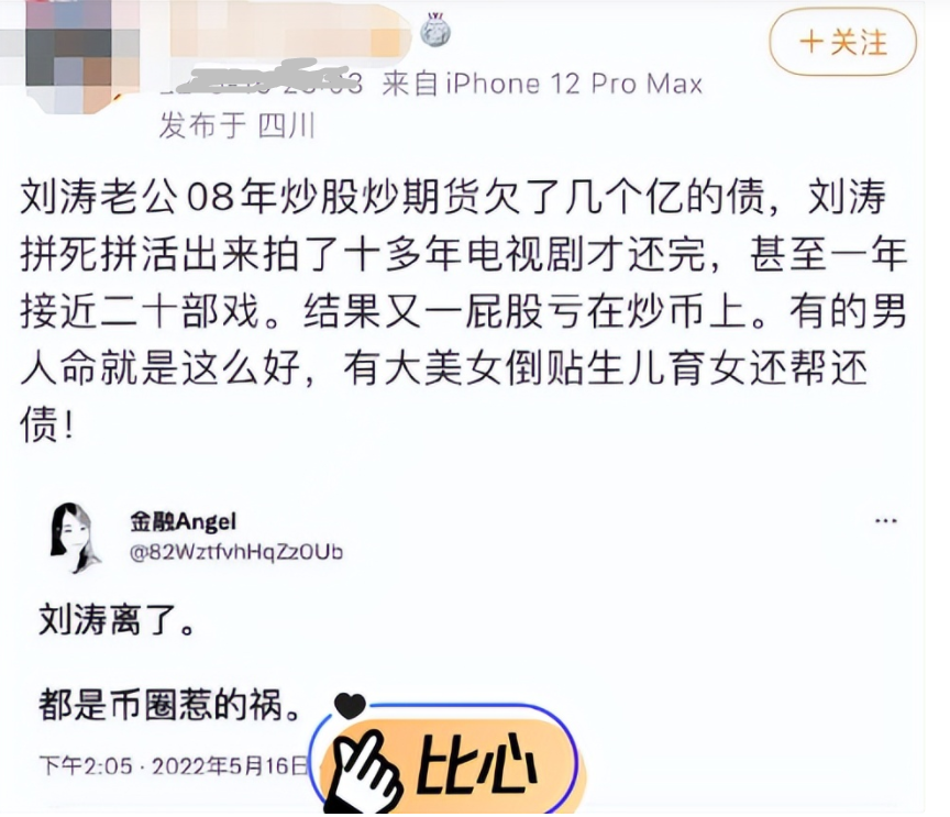 刘涛离了婚是真的吗？刘涛发长文回应