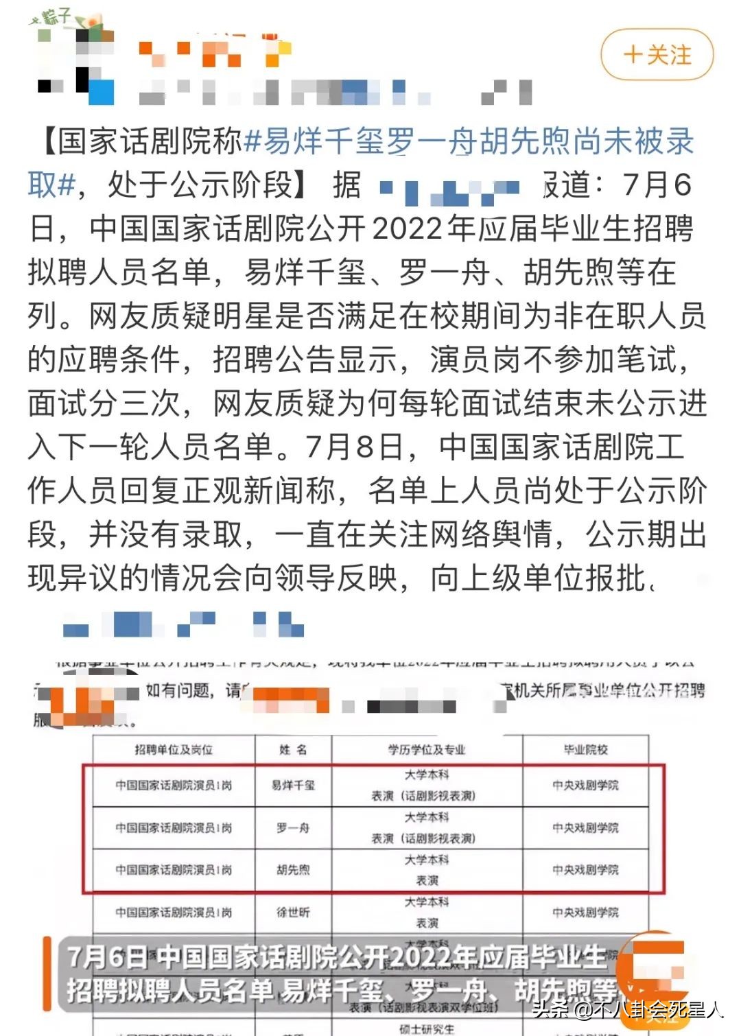 易烊千玺“凉”了？起底编制事件，他“做错”了3个决定