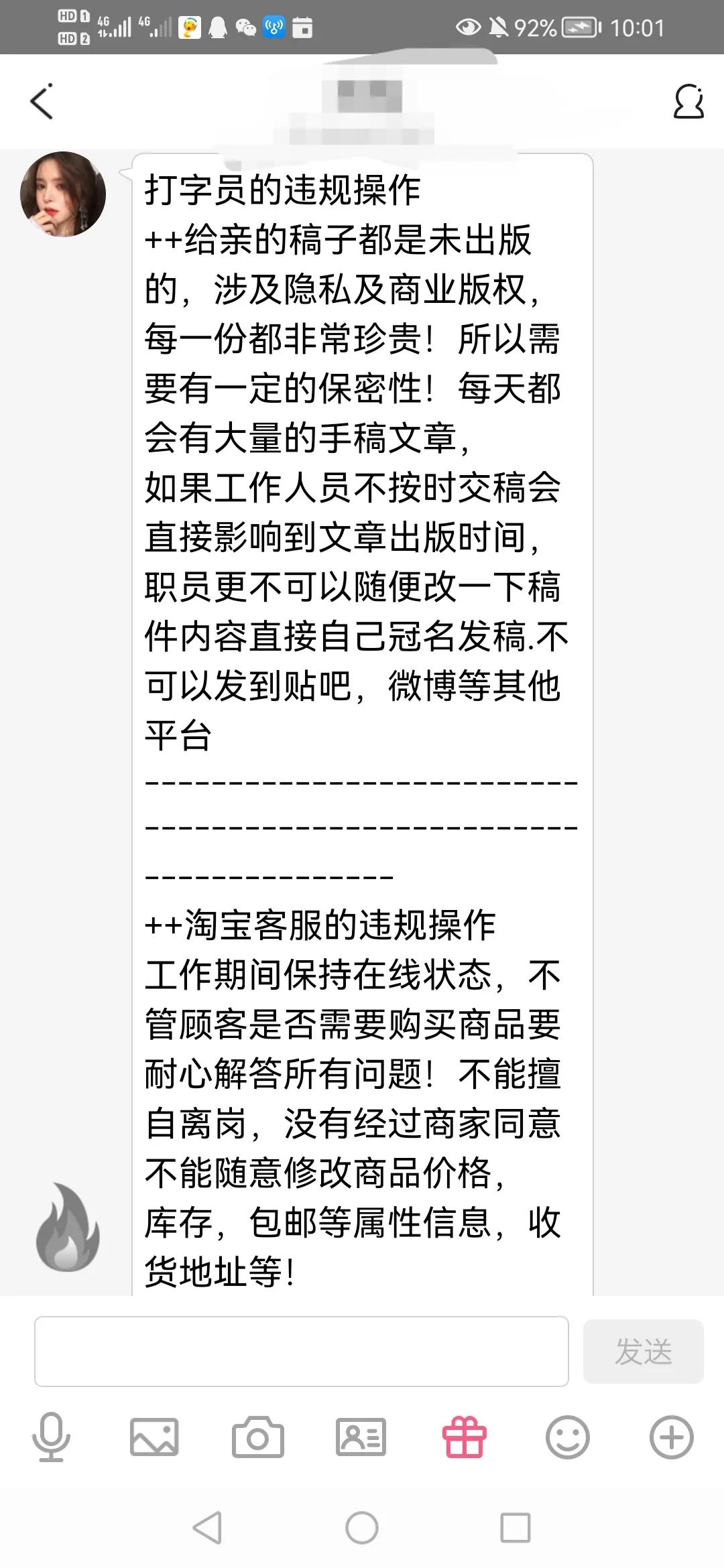 网络兼职要谨慎，多半都被骗