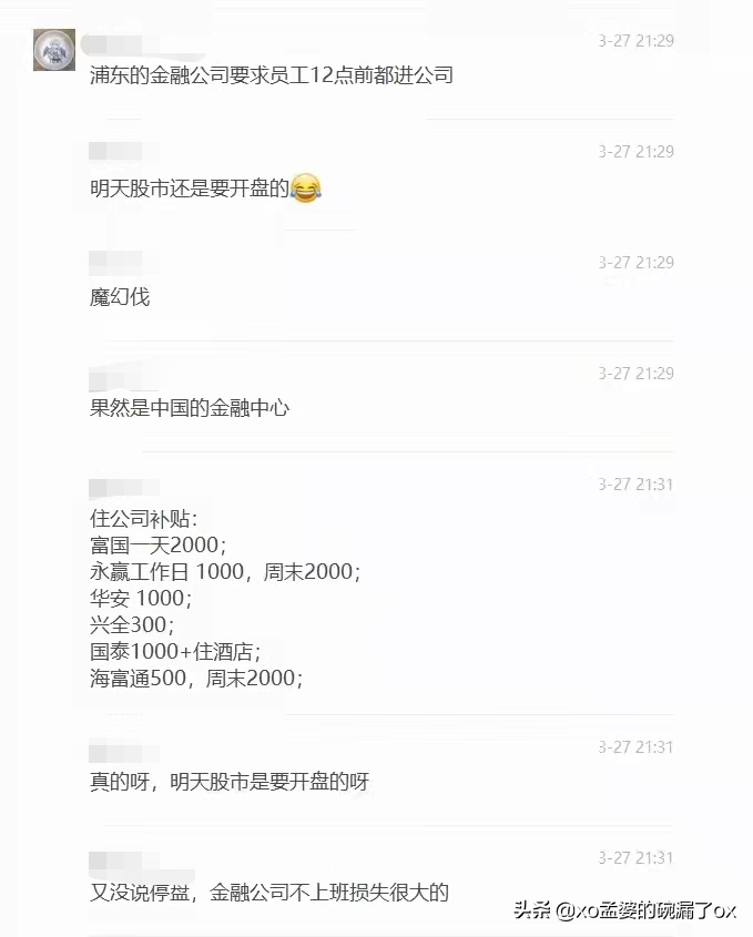 我在上海隔离：“小区是上周封的，人是这周疯的”