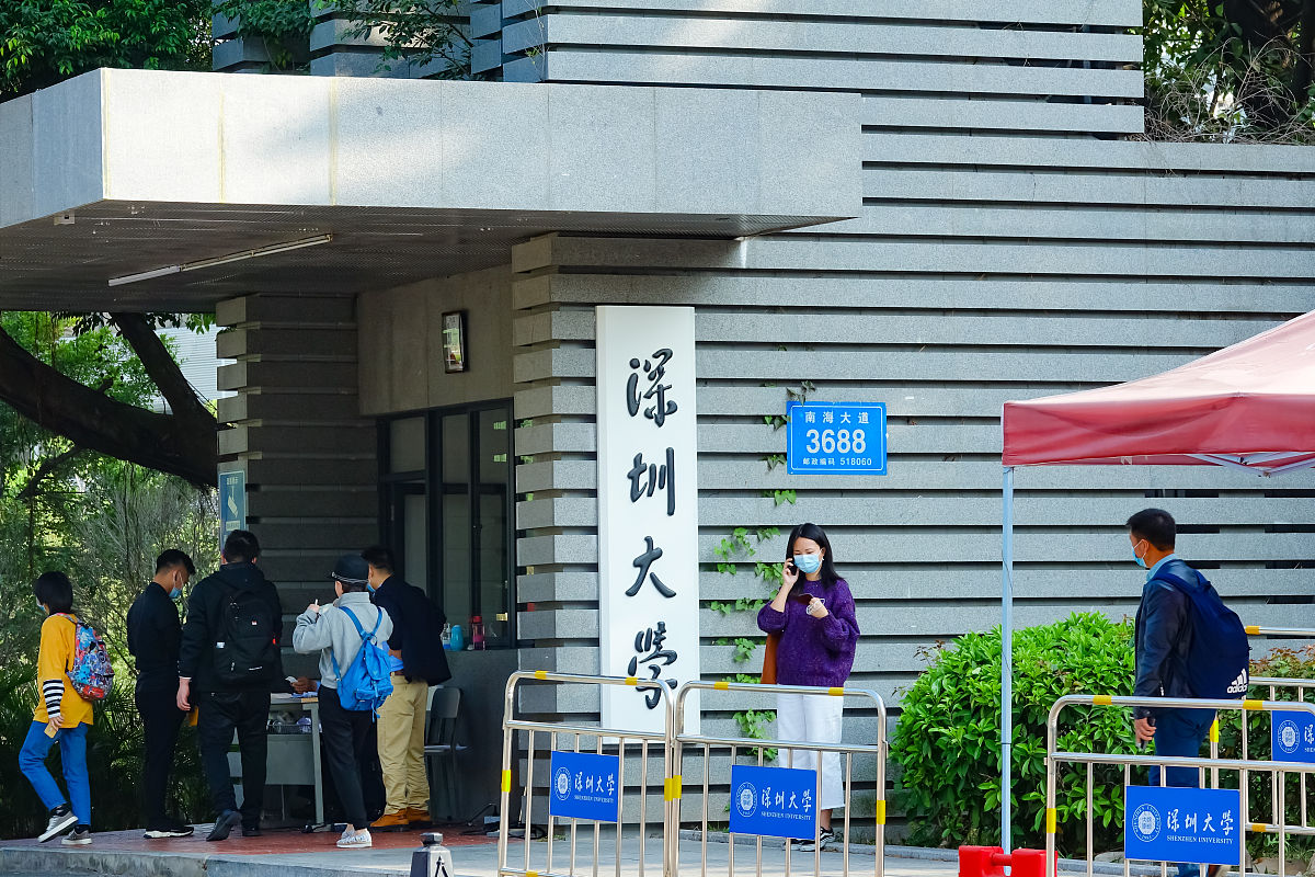 照顾性211贵州大学和普通一本深圳大学，怎么选，211还流行吗？