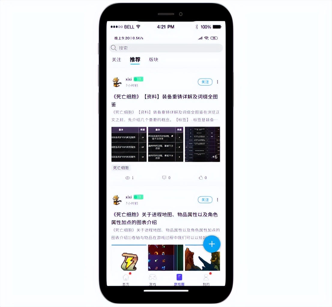 短说社区如何嵌入第三方应用