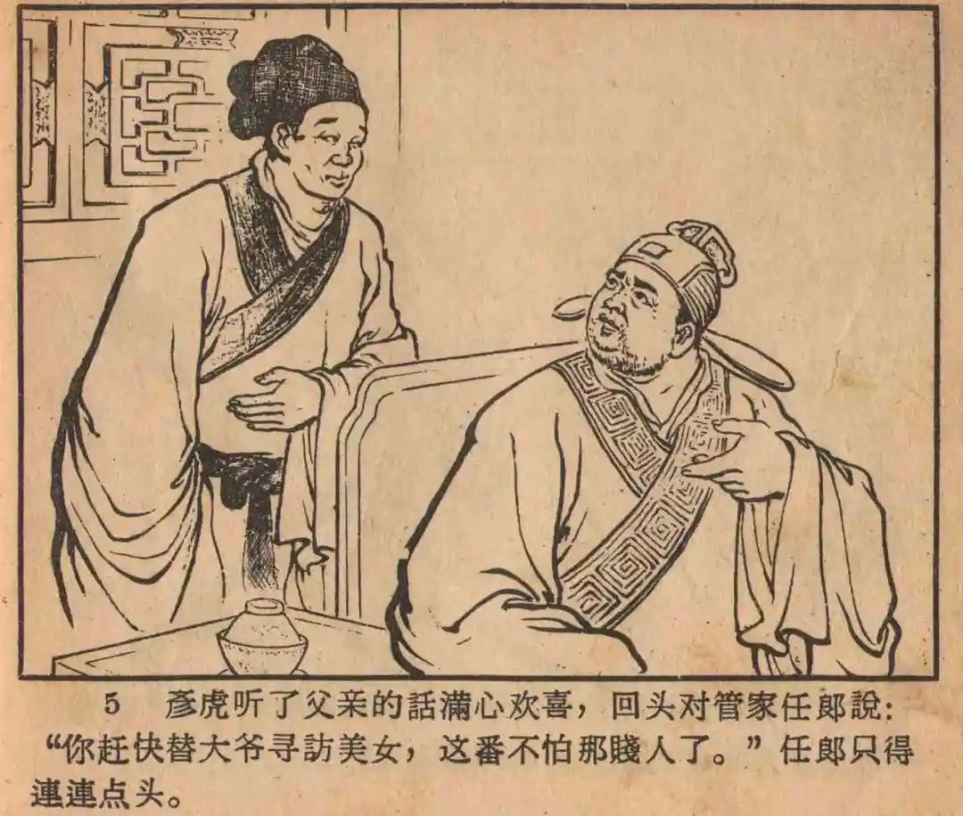 连环画《云罗山》