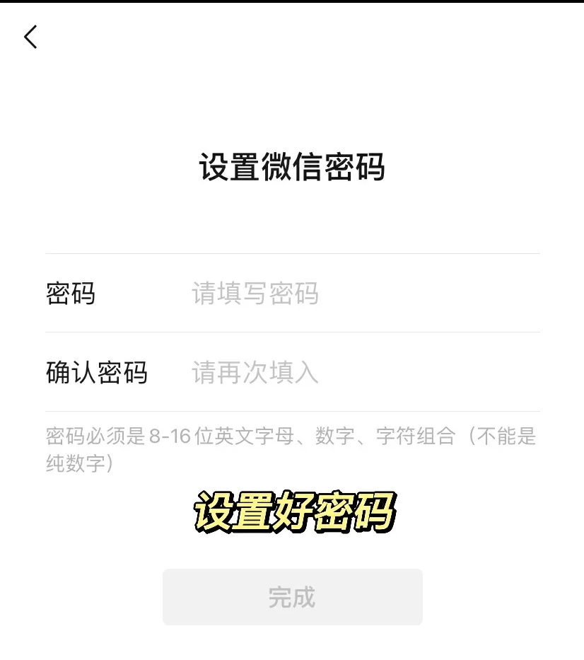 不用新手機號就能快速創建微信小號