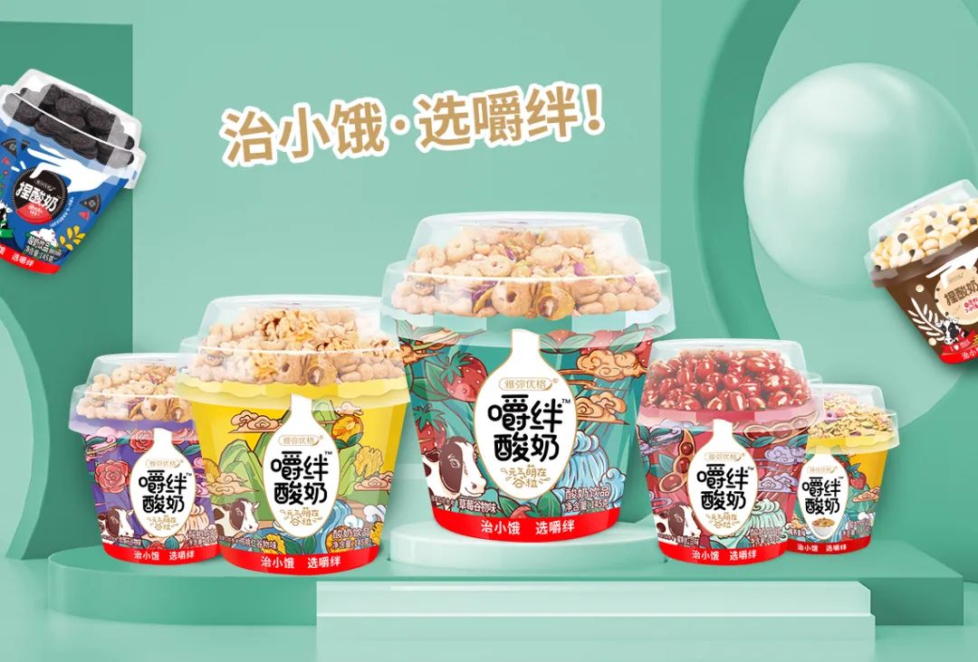 治小饿，选嚼绊！火遍各大平台和终端的新小莓嚼绊酸奶又出新产品了，面向全国重磅招商