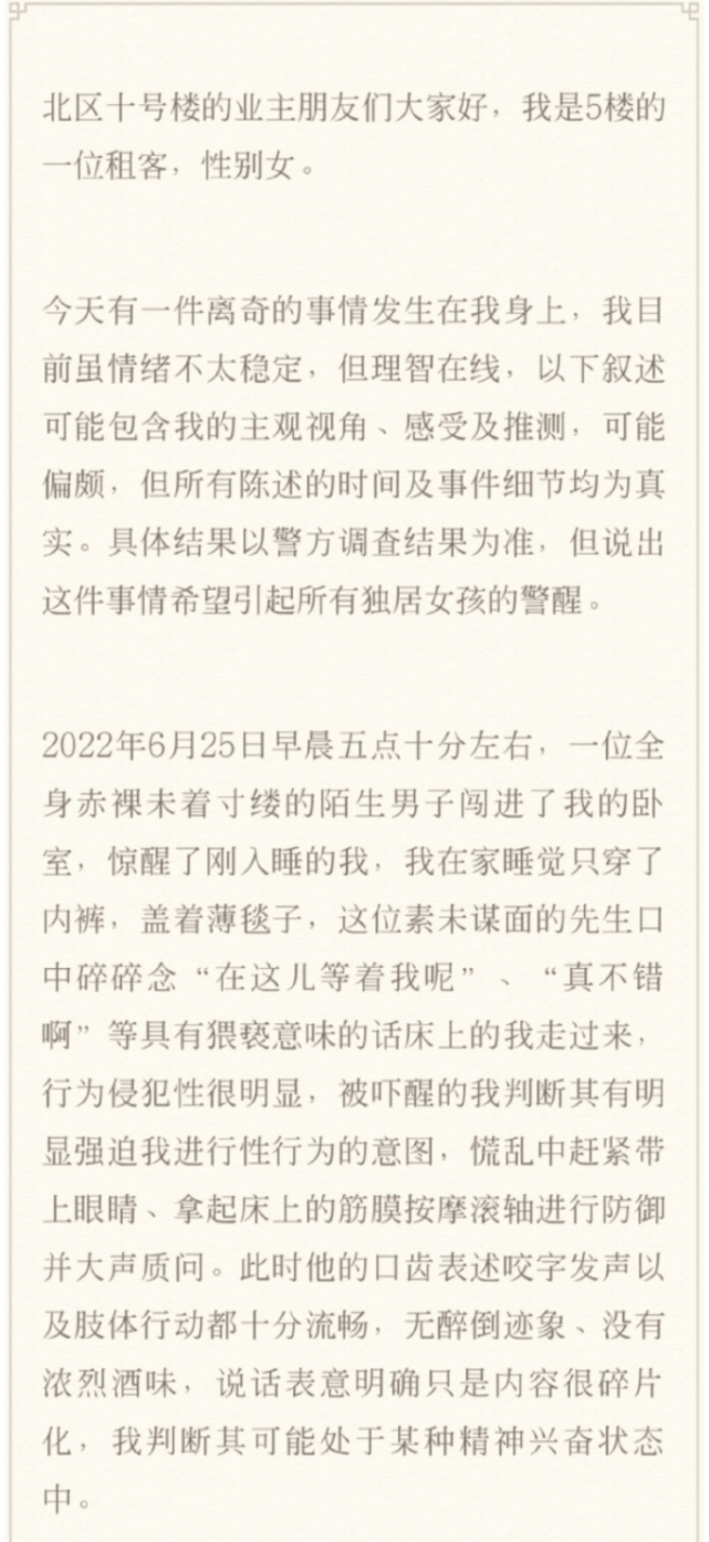 德云社演员陈霄华被曝夜闯女生家中被抓，节目单上已将其除名