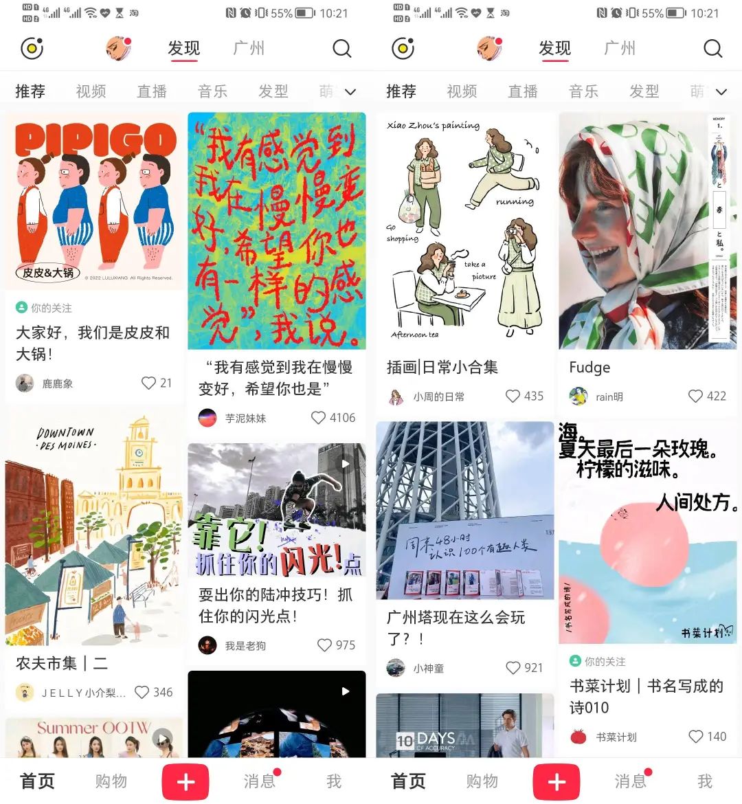 算法比你还了解自己？胡扯