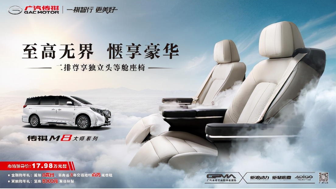 传祺M8大师旗舰版广州车展发布，多元化矩阵驱动高端发展