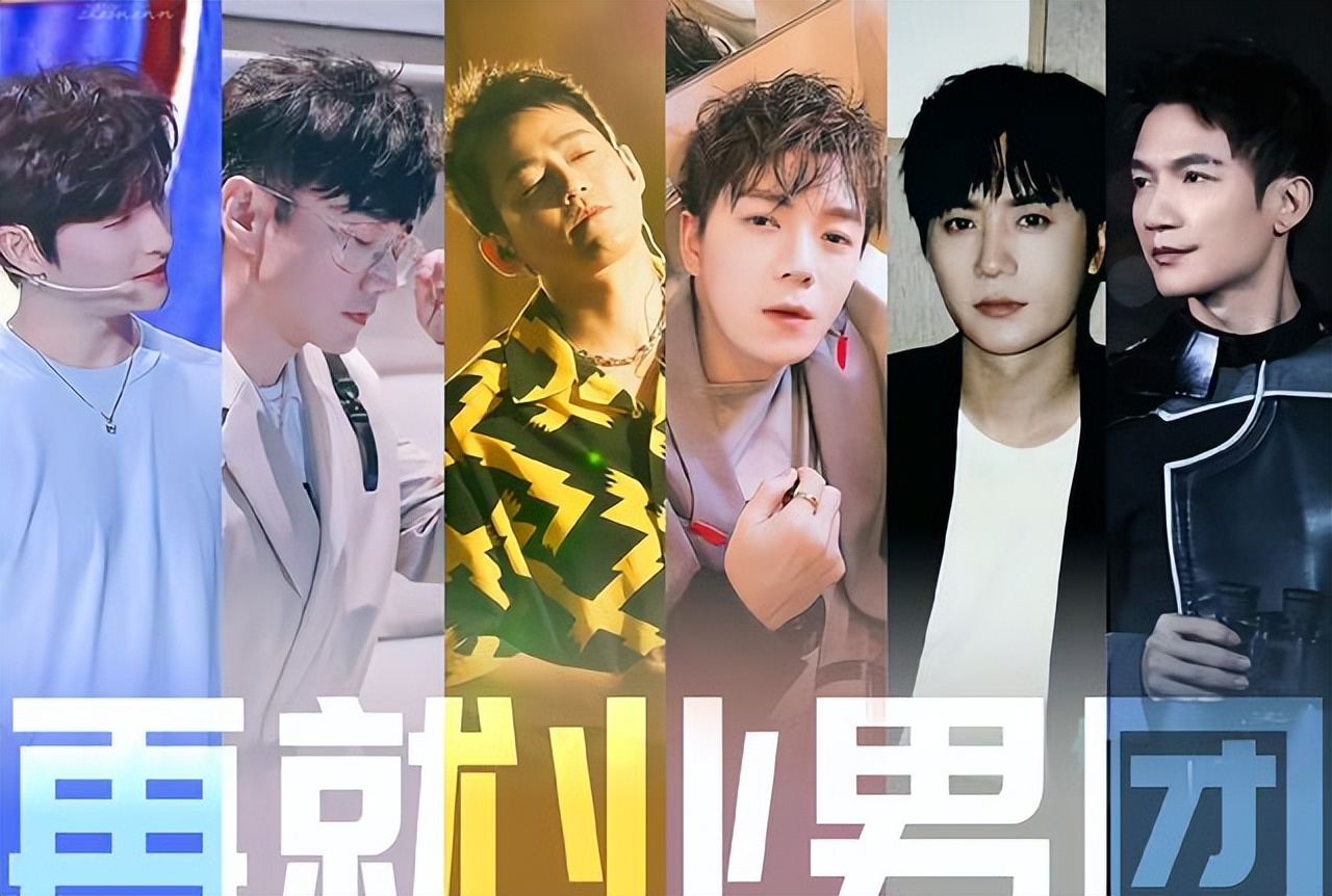 0713 男团 迎来新综艺 快乐再出发 爆笑不断 网络知识