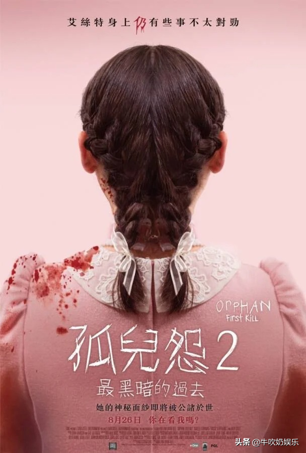 鬼月上映恐怖片推荐！《民雄鬼屋》、《孤儿怨2》强势推出