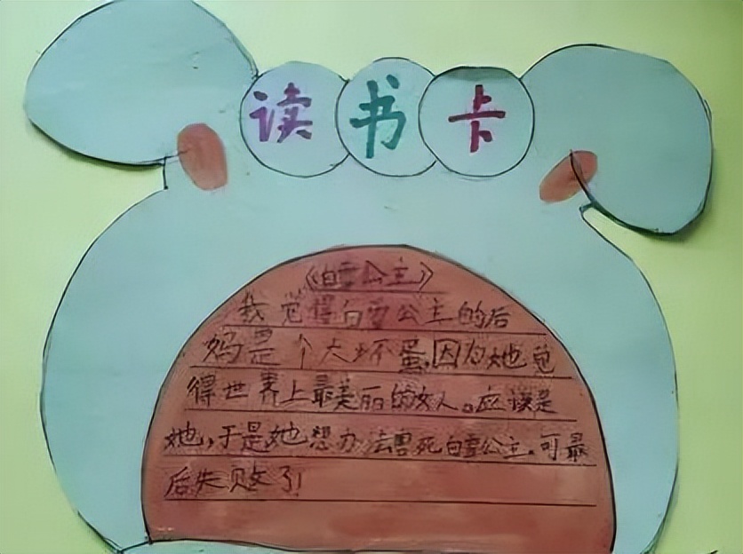 双流区双华小学开展“童新悦读”主题读书活动