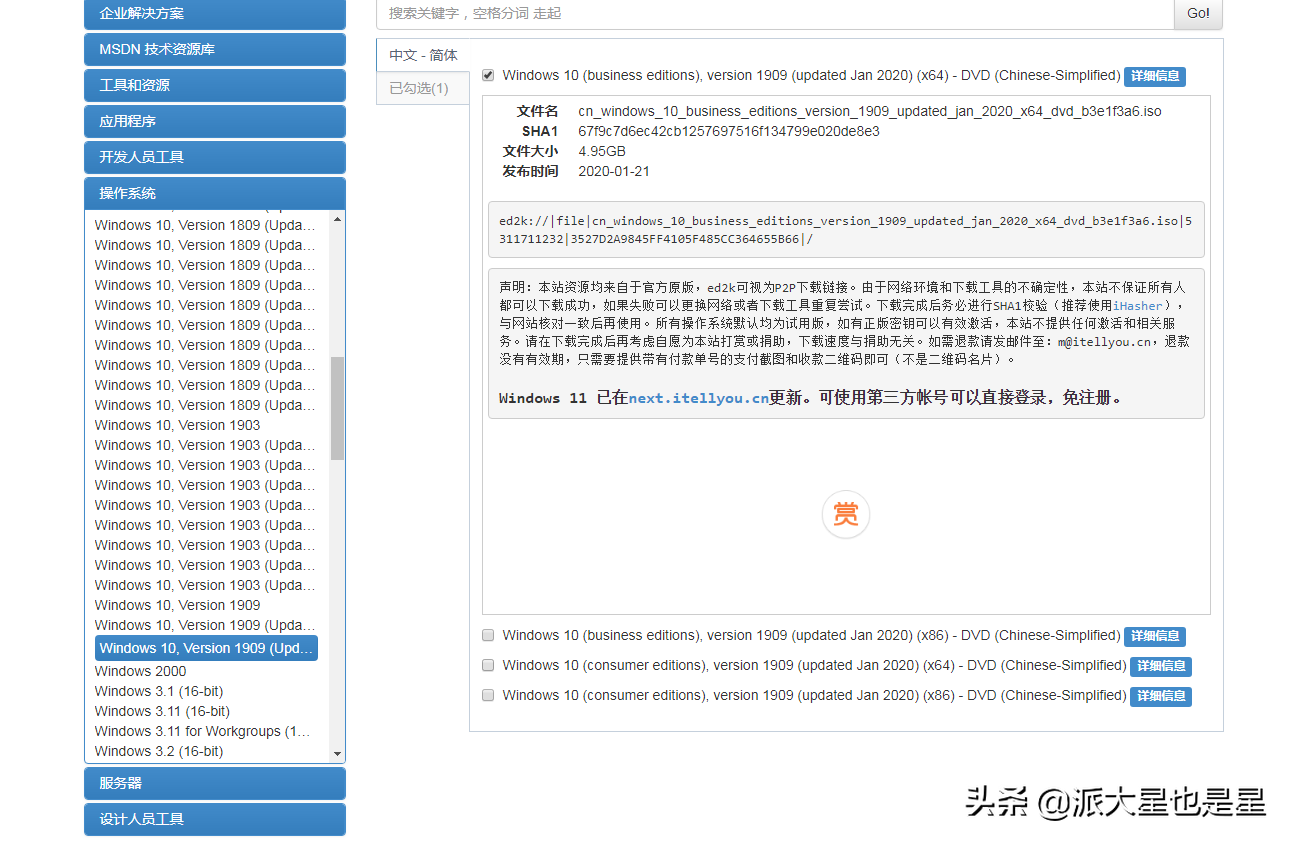 无需U盘，小白都会的Win 10详细安装教程