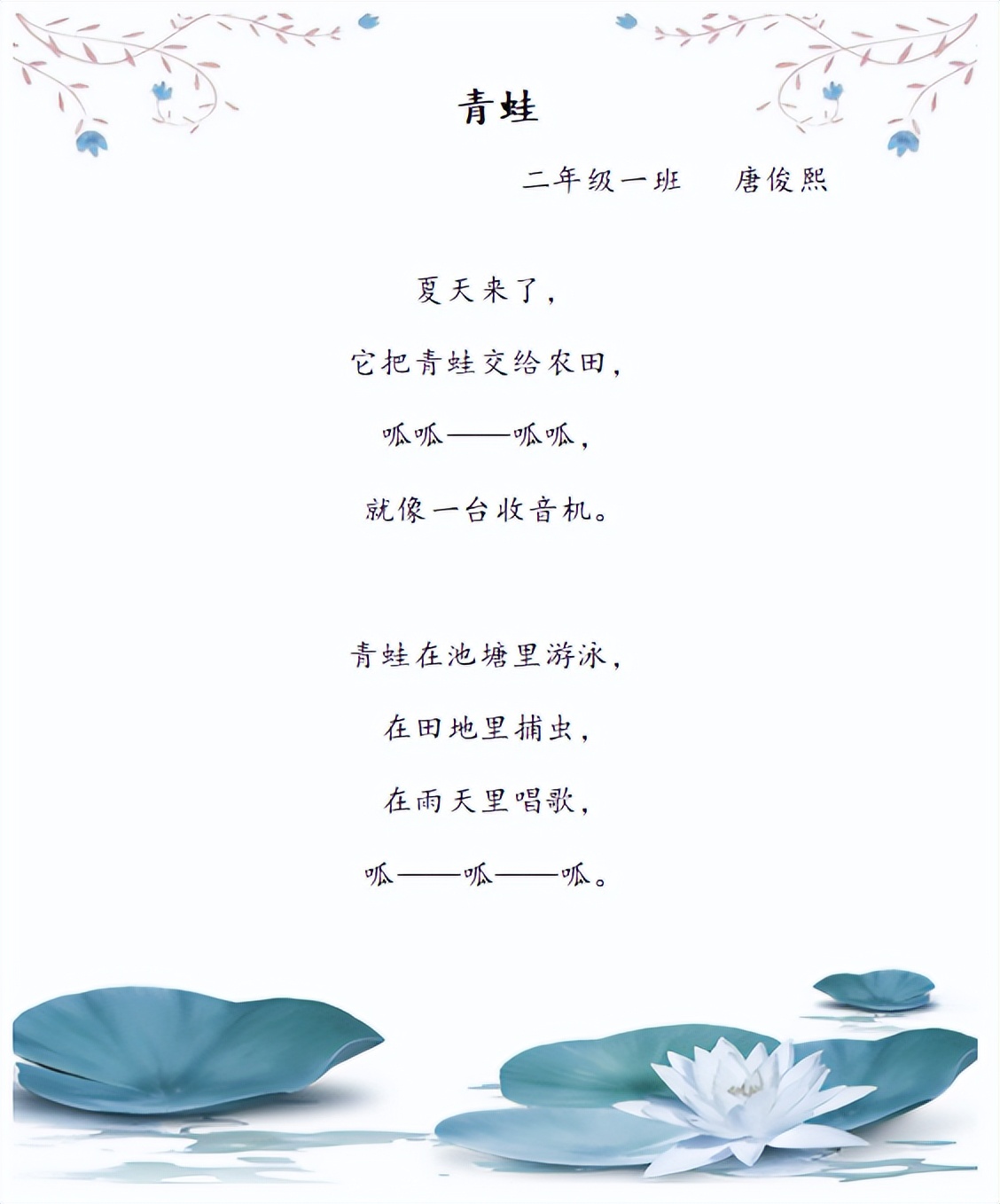 习节气·承传统|记成都高新区朝阳小学丰富多彩的立夏节气主题活动