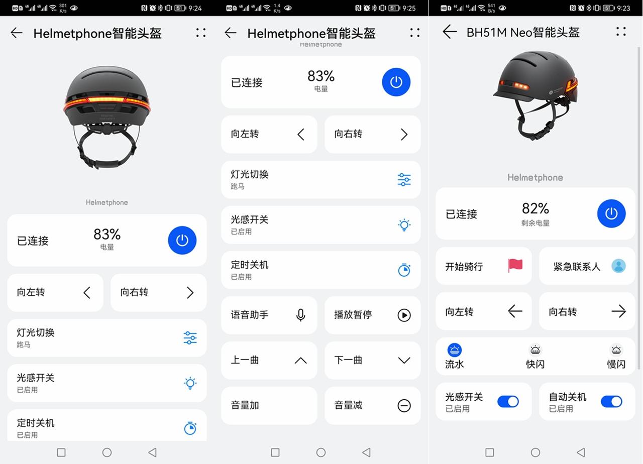 多功能主动防护、支持华为鸿蒙互联，力沃智能头盔让骑行更安全