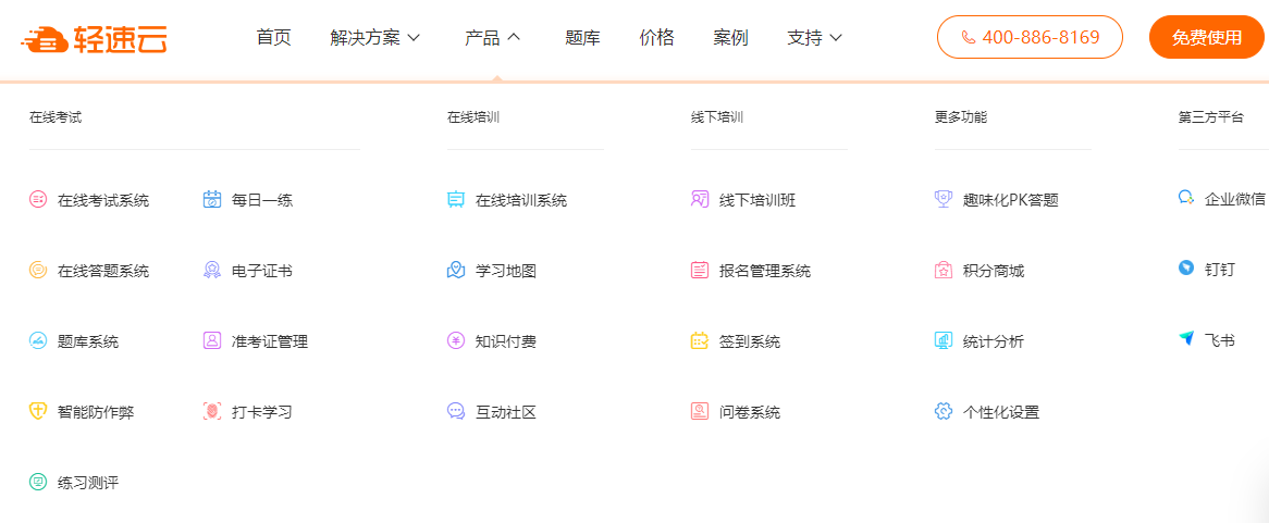 在线培训系统应该如何选择，这五点不可忽视