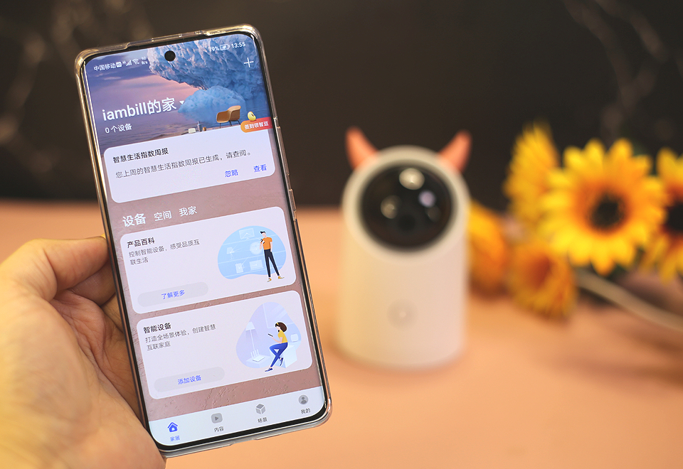 华为智选 海雀AI全景摄像头 2K版，助力家居安全