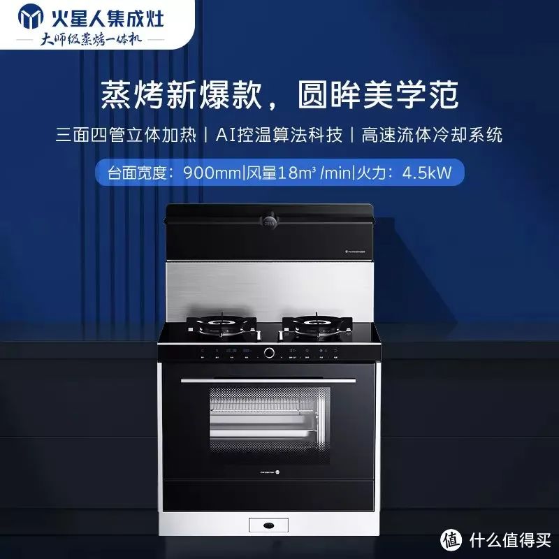 618集成灶怎么选？这九大王牌单品总有一款适合你｜消费·科学院