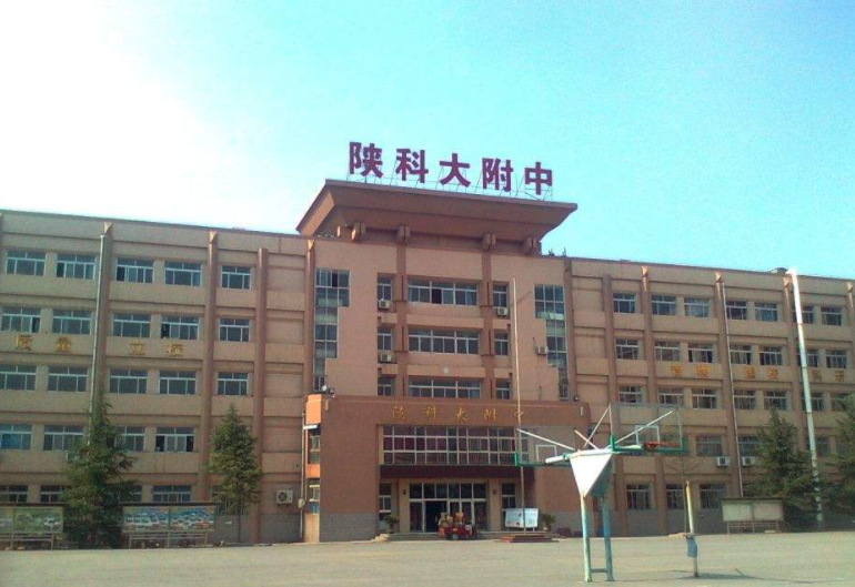 陕西省咸阳市最好的10所高中