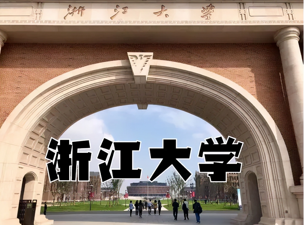 我国“百强大学”排名出炉，浙大无缘前3，武大和哈工大挤进前10