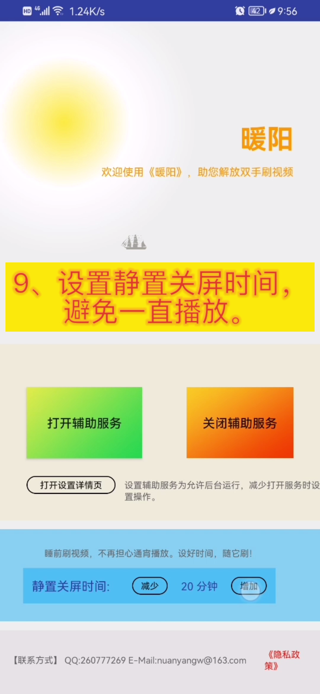 自动刷抖音（抖音自动播放）---「安卓+鸿蒙」，真的终于来了