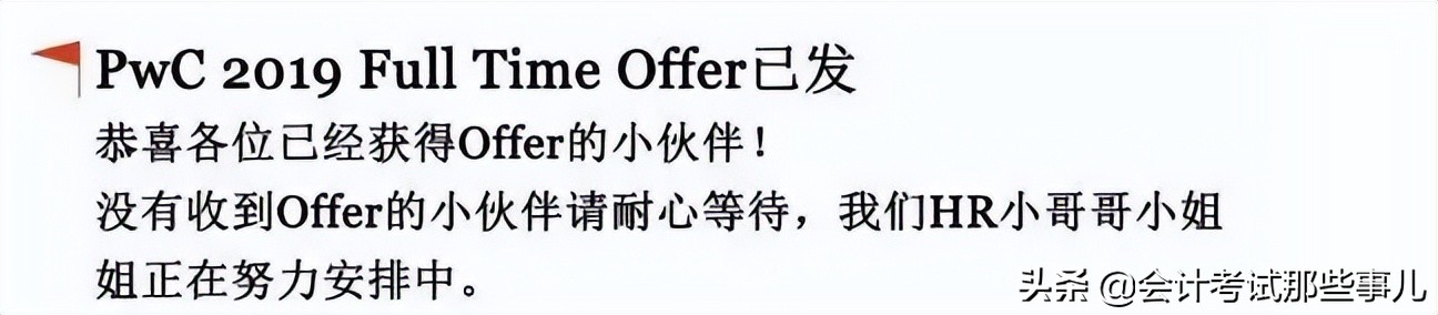 四大是财务人心头一粒朱砂痣，本土八大是每个人眼中的白月光