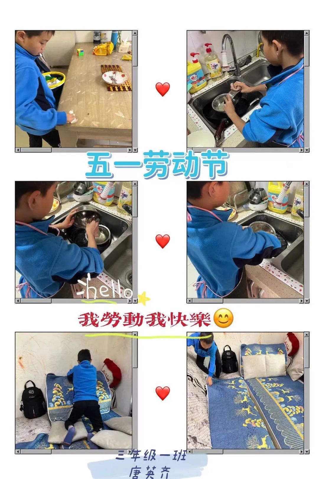 劳动的美丽 青春的风采｜双流区公兴小学开展劳动主题系列活动