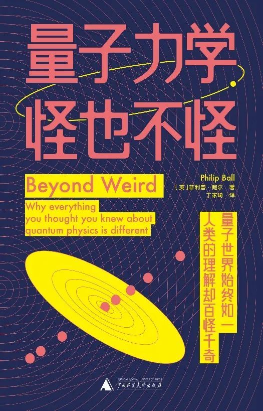 量子纠缠：“幽灵般的超距作用”究竟是怎么回事？丨展卷