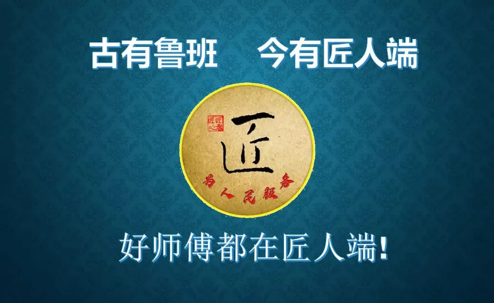 各行各业的手艺人，快来下载你的接单神器吧