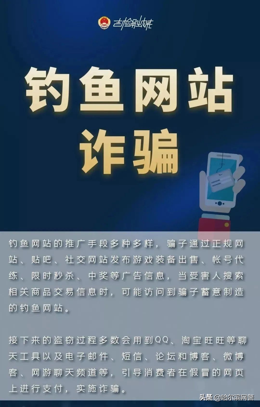 公安部刑侦局提醒：96110来电一定要接听！真警察才会通过96110来电！