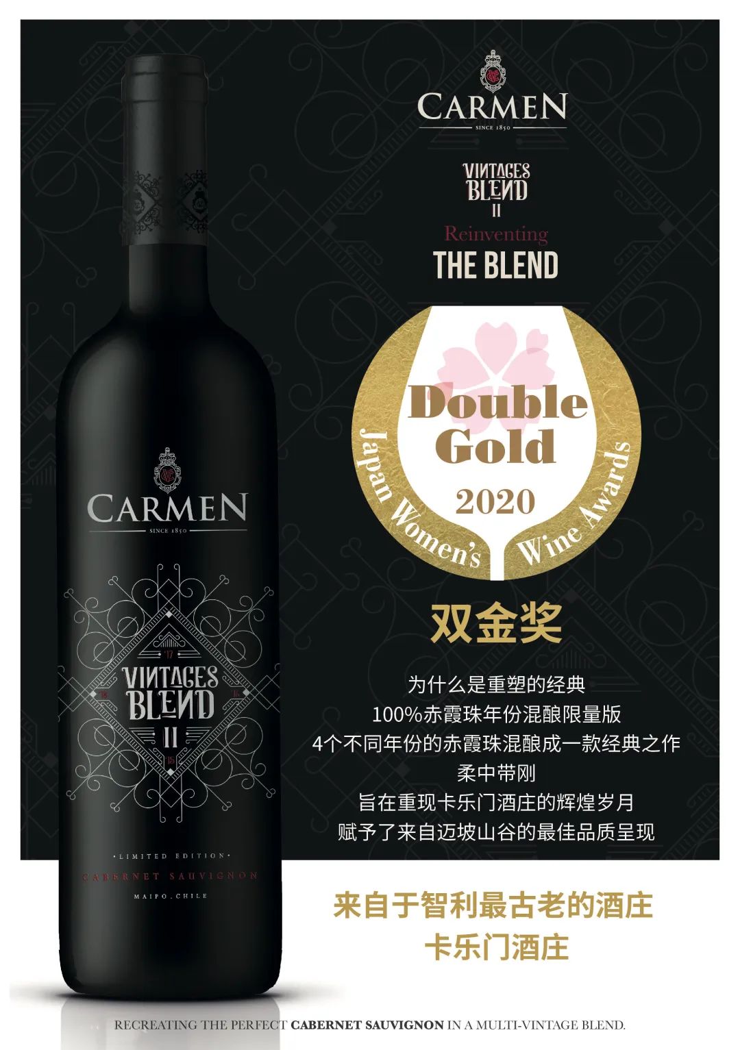 卡乐门酒庄｜智利最古老的酒庄，没有之一