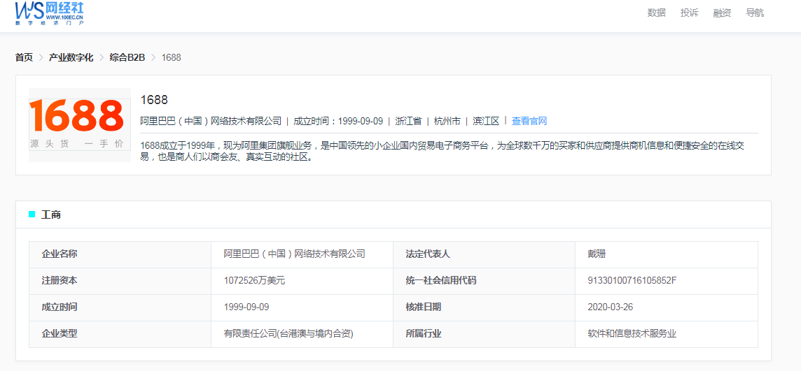 “1688”被指出售商品存质量问题 疑似偏袒卖家强制收货