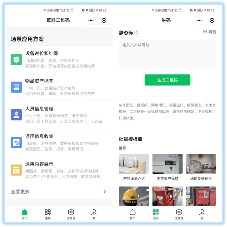 8个好用不要钱的微信小程序，个个都是精品中的精品