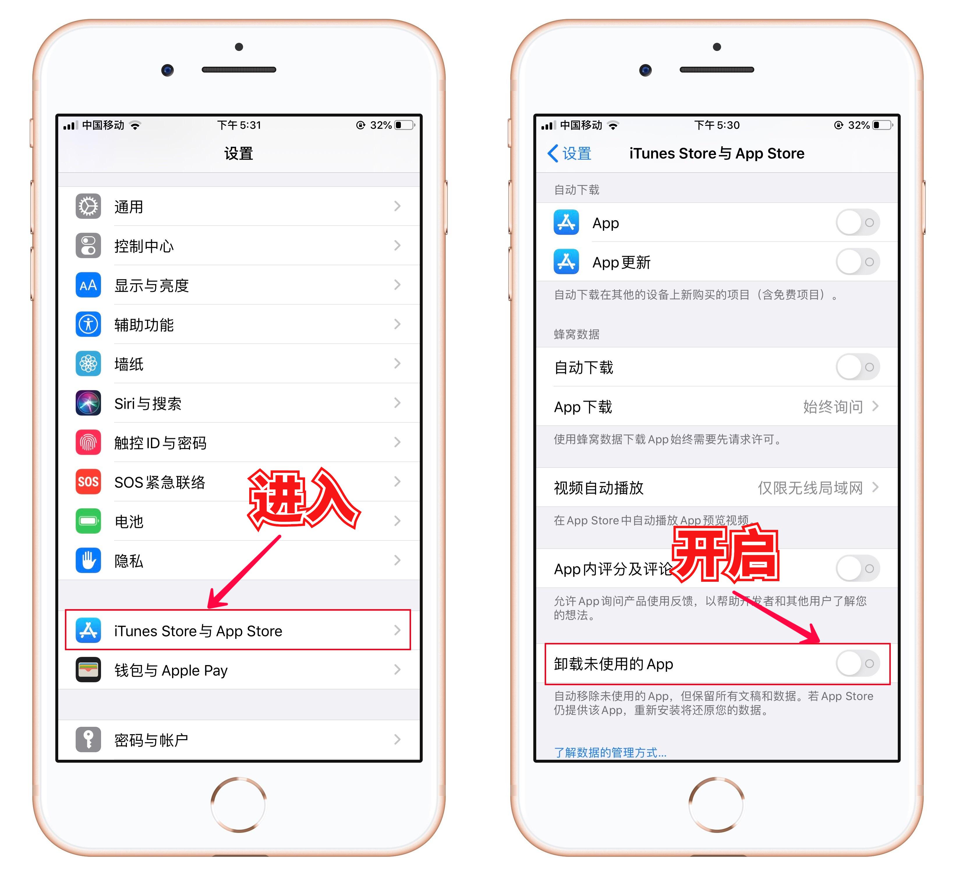 苹果怎么清理缓存（ios怎么只删除数据不删除app）