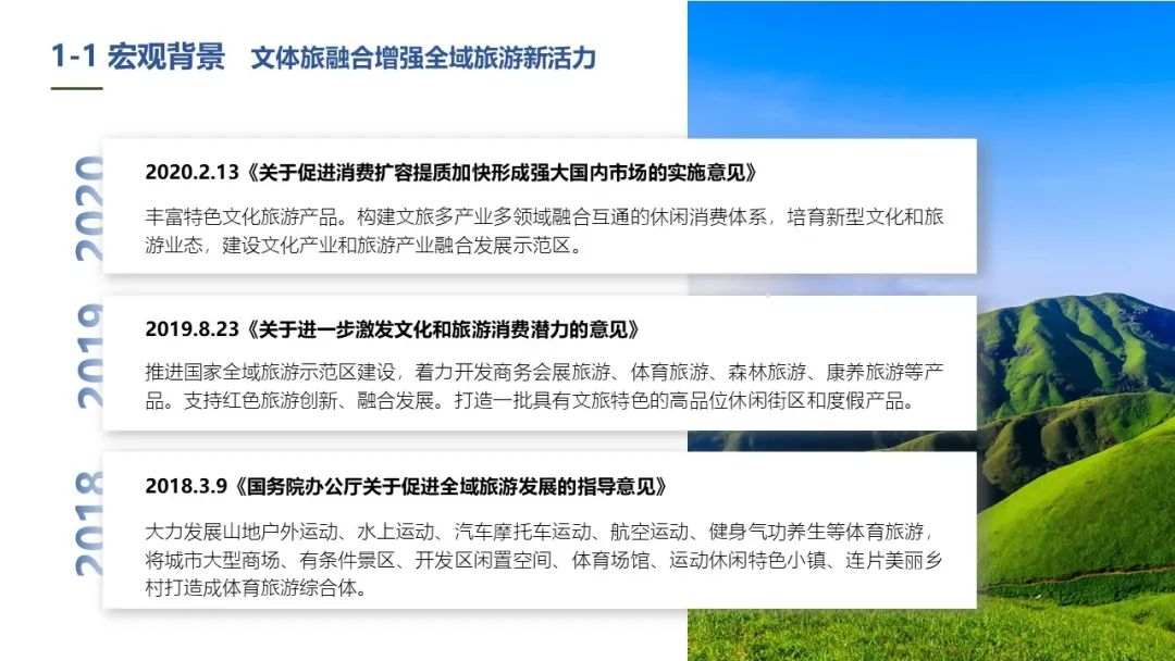 武功山国际山地户外运动谷 / 法国杜博斯克设计事务所