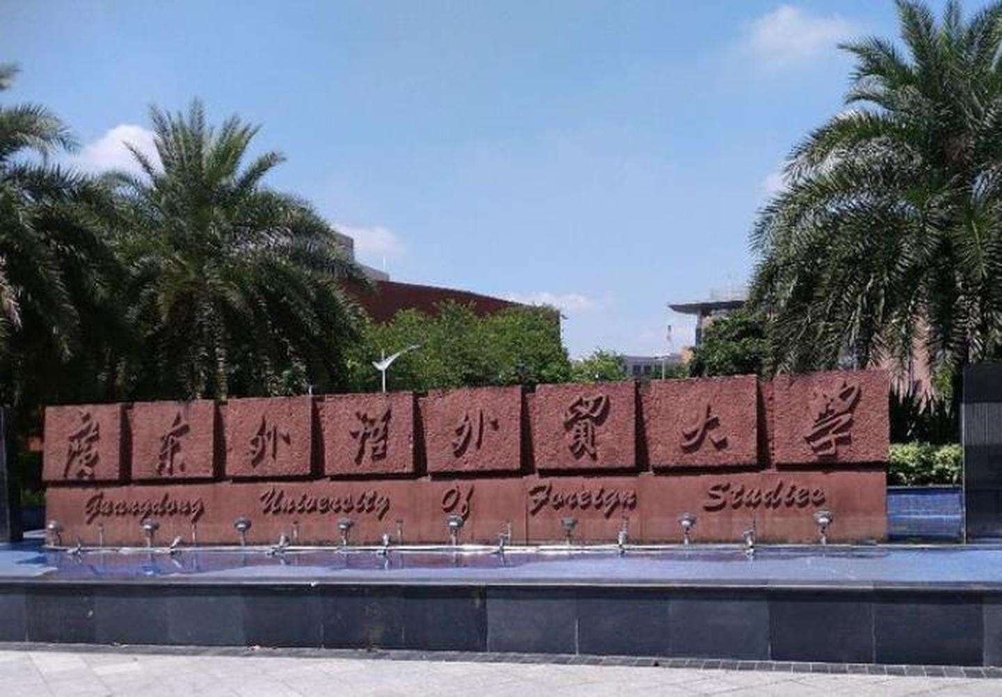 盘点广东高校，这5所最受欢迎的一本院校，考生报考要注意