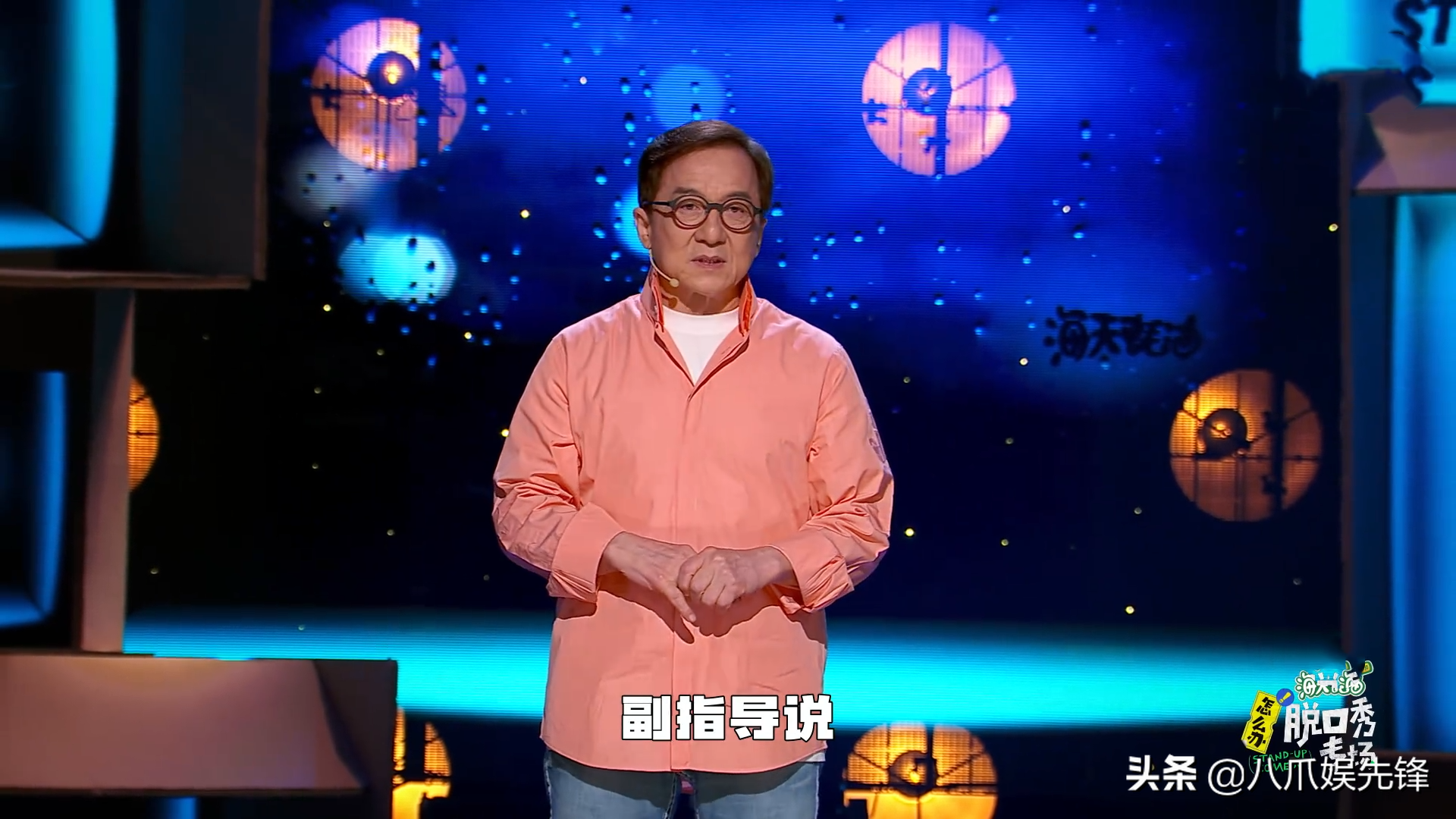 成龙登《脱口秀专场》，全程脱稿差距明显，对比提词器令李诞汗颜