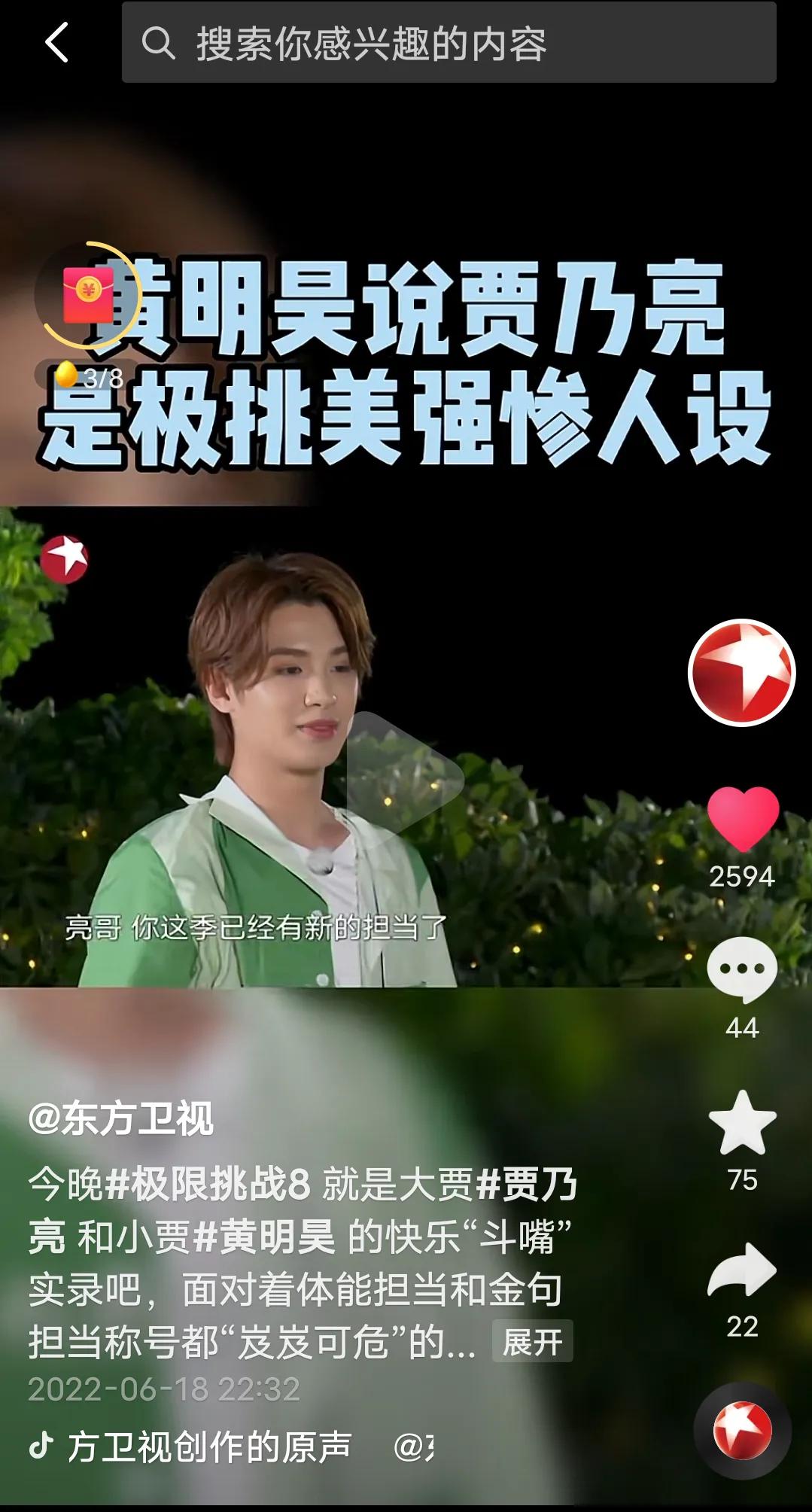 新一季《极限挑战》最新一期来啦