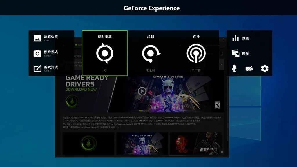 3分钟玩转NVIDIA GFE录制，下一个创作达人就是你